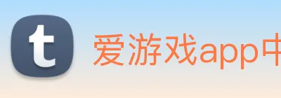 爱游戏app中国官网 Logo
